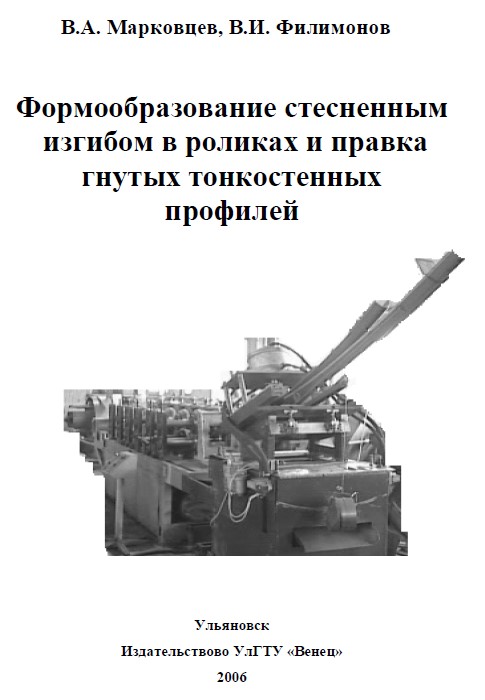 Книга 2006 год
