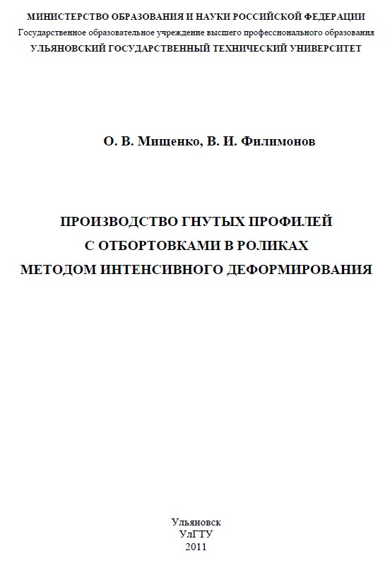 Mishenko_Filimonov_2008